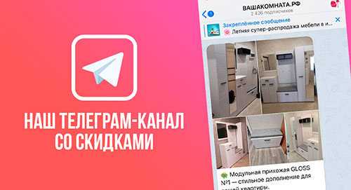 Мы в Telegram